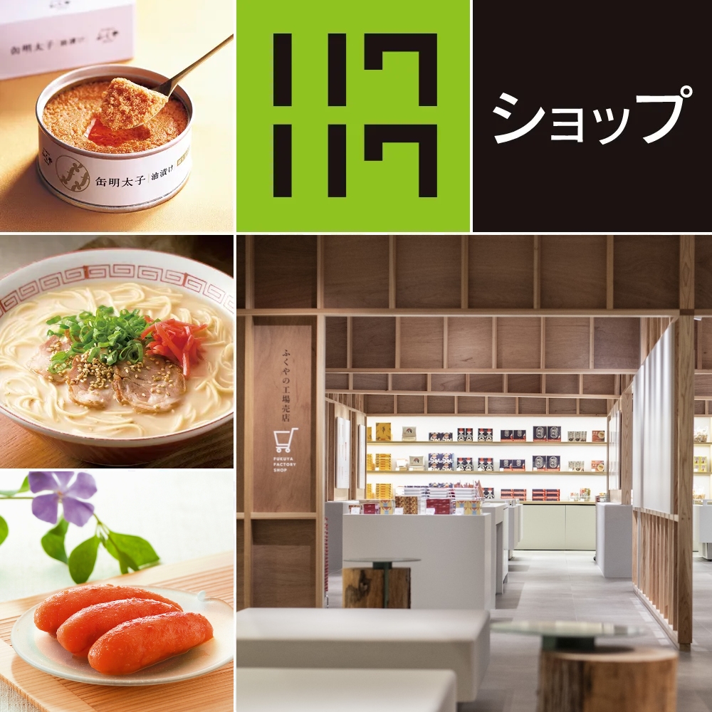 見学と体験 | ふくや味の明太子工場 ハクハク(博多の食と文化の博物館 ハクハク)