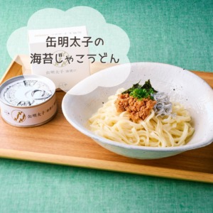 缶明太子の海苔じゃこうどん
