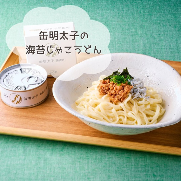缶明太子の海苔じゃこうどん