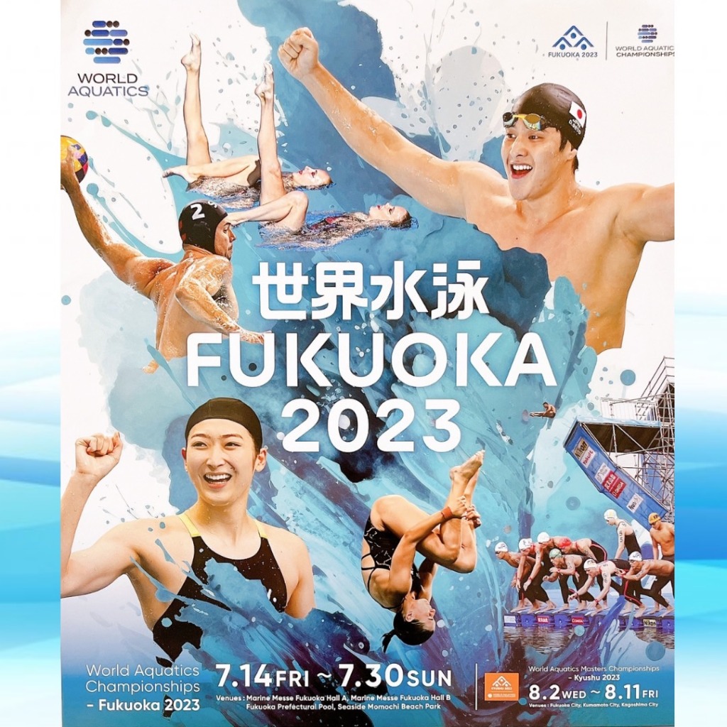 世界水泳FUKUOKA2023